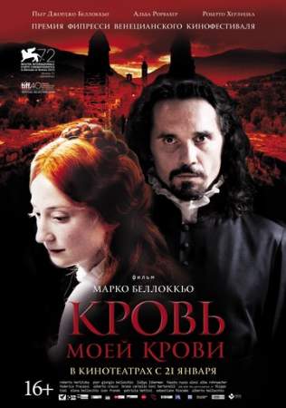 Кровь моей крови онлайн